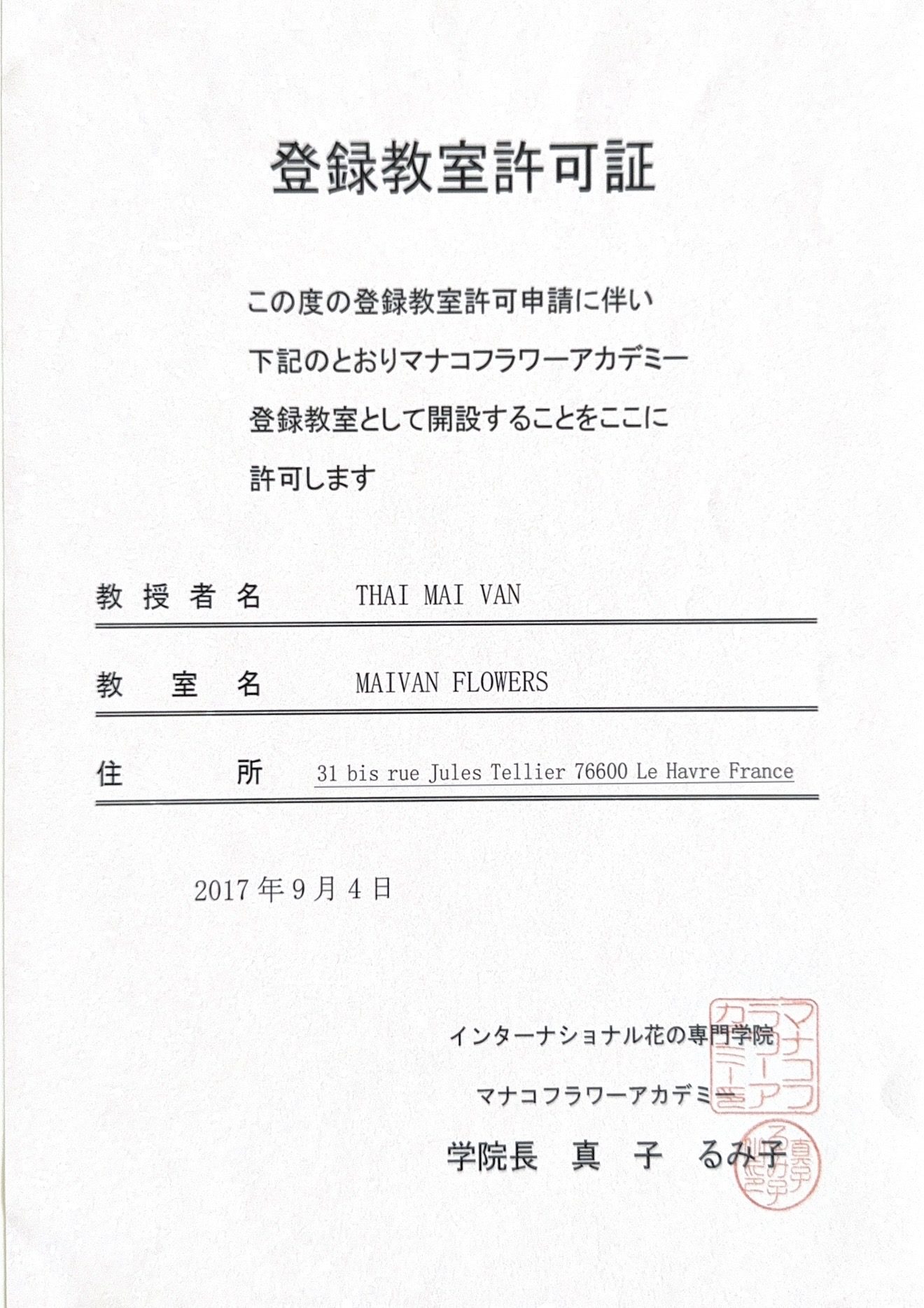 Autorisation Manako Flower Academy 2017 Certificat d'autorisation d'ouverture d'école délivré par Manako Flower Academy Tokyo le 4 septembre 2017 pour Maivanfloral Le Havre France