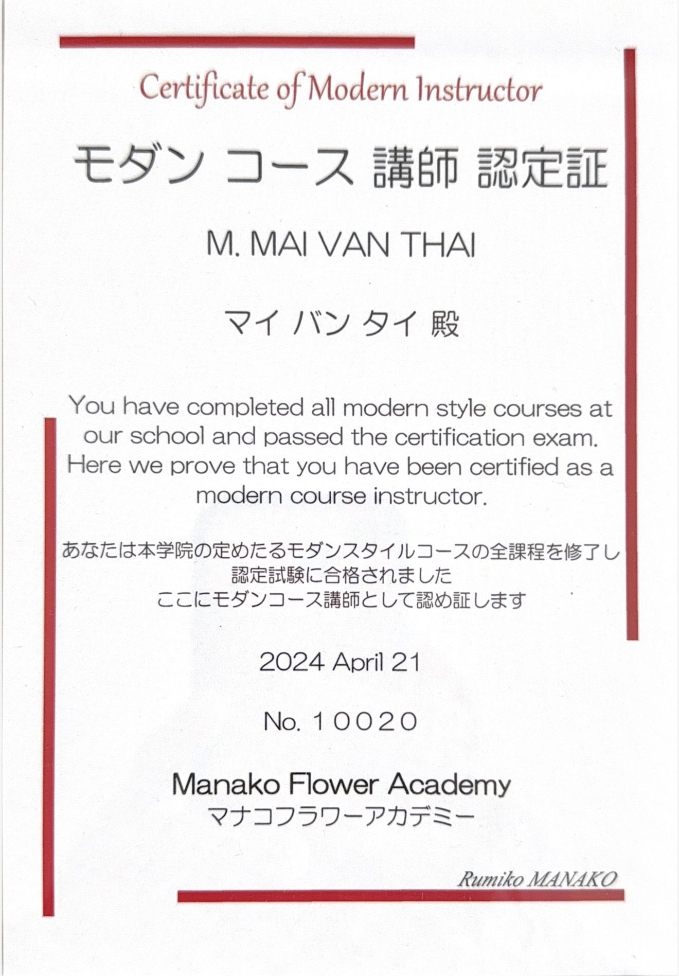 Manako Instructor - Avril 2024 Certificat Manako Instructor Modern Flower Academy Tokyo 2024